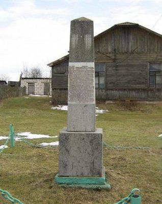 Мемориальный знак событиям войны 1812 г.