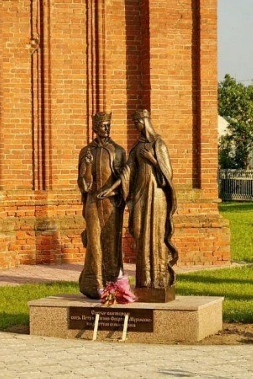 Памятник св. Петру и Февронии Памятник св. Петру и Февронии
