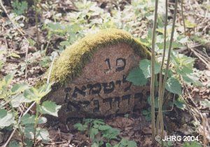 Кладбище еврейское