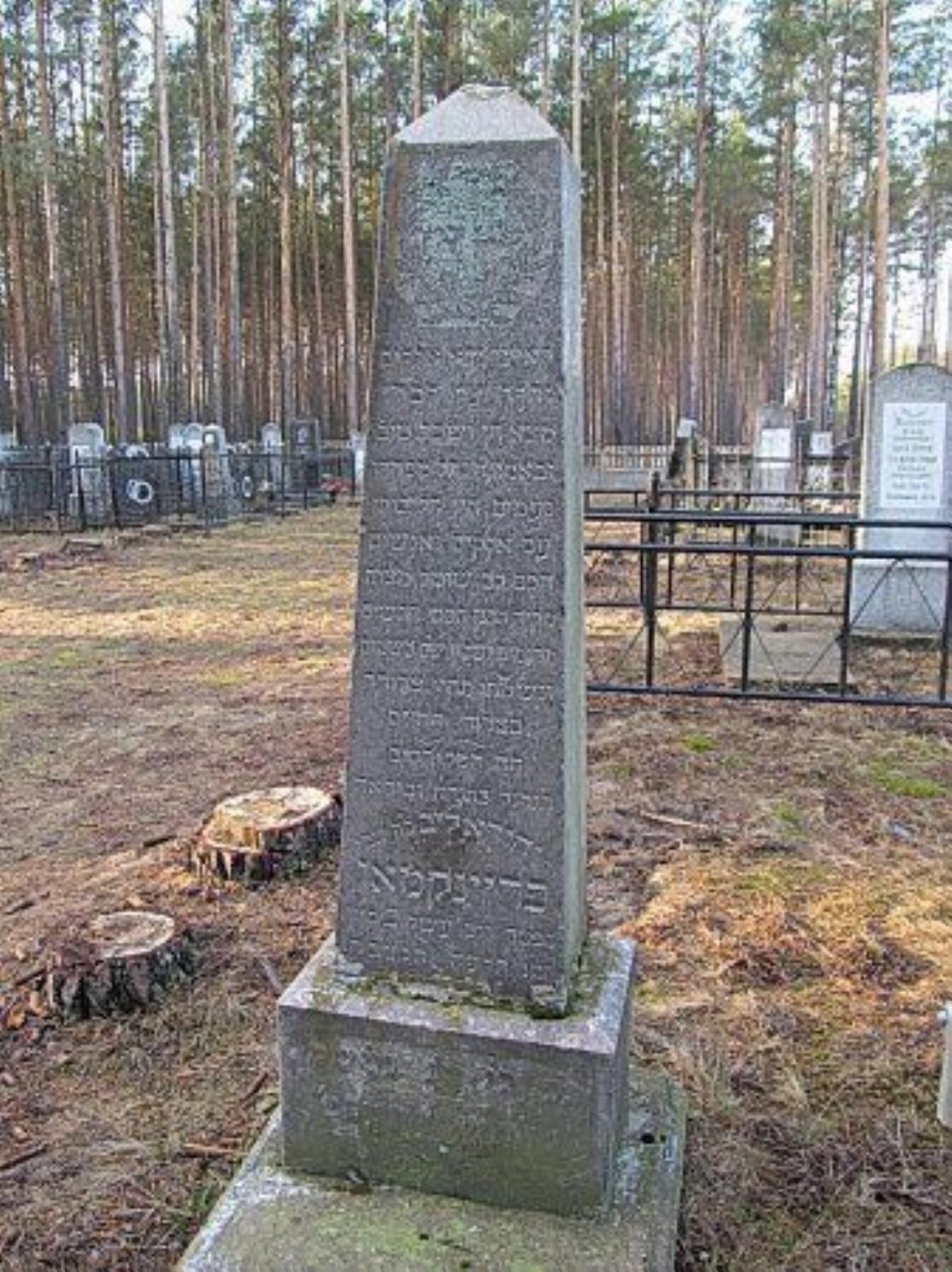 Кладбище еврейское Кладбище еврейское