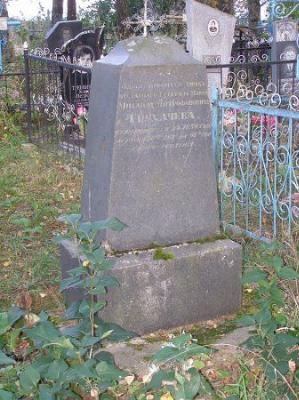 Могила генерала М. М. Трухачева