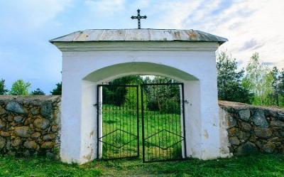 Брама и ограда