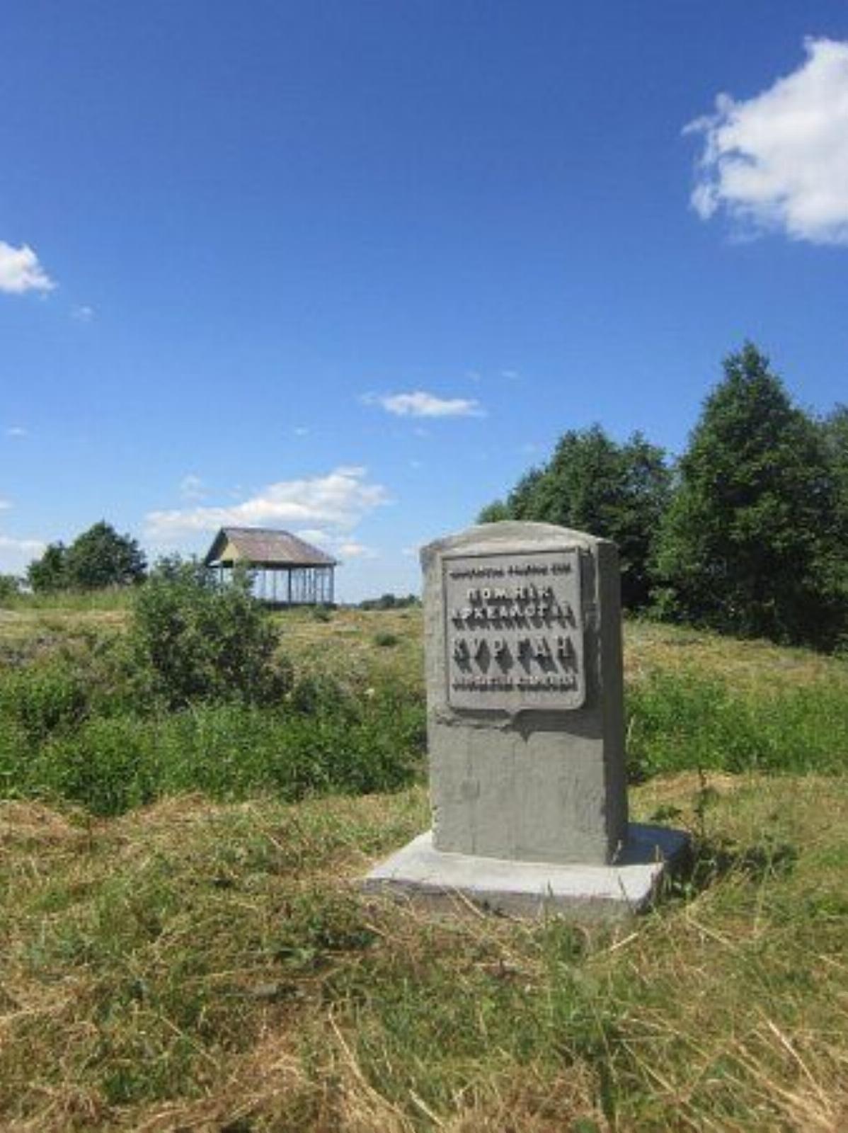 Замчище (археол.) Замчище (археол.)