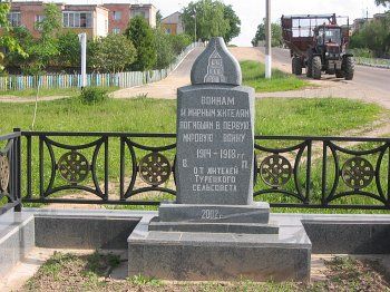 Братская могила солдат 1-й мировой войны