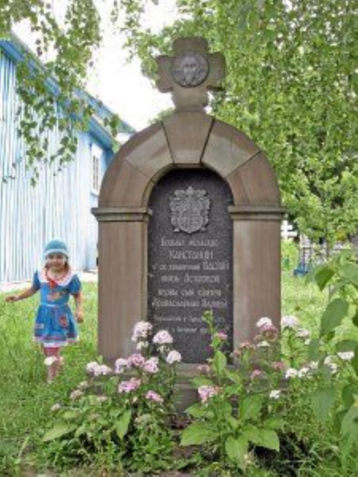 Мемориальный знак Константину Острожскому Мемориальный знак Константину Острожскому