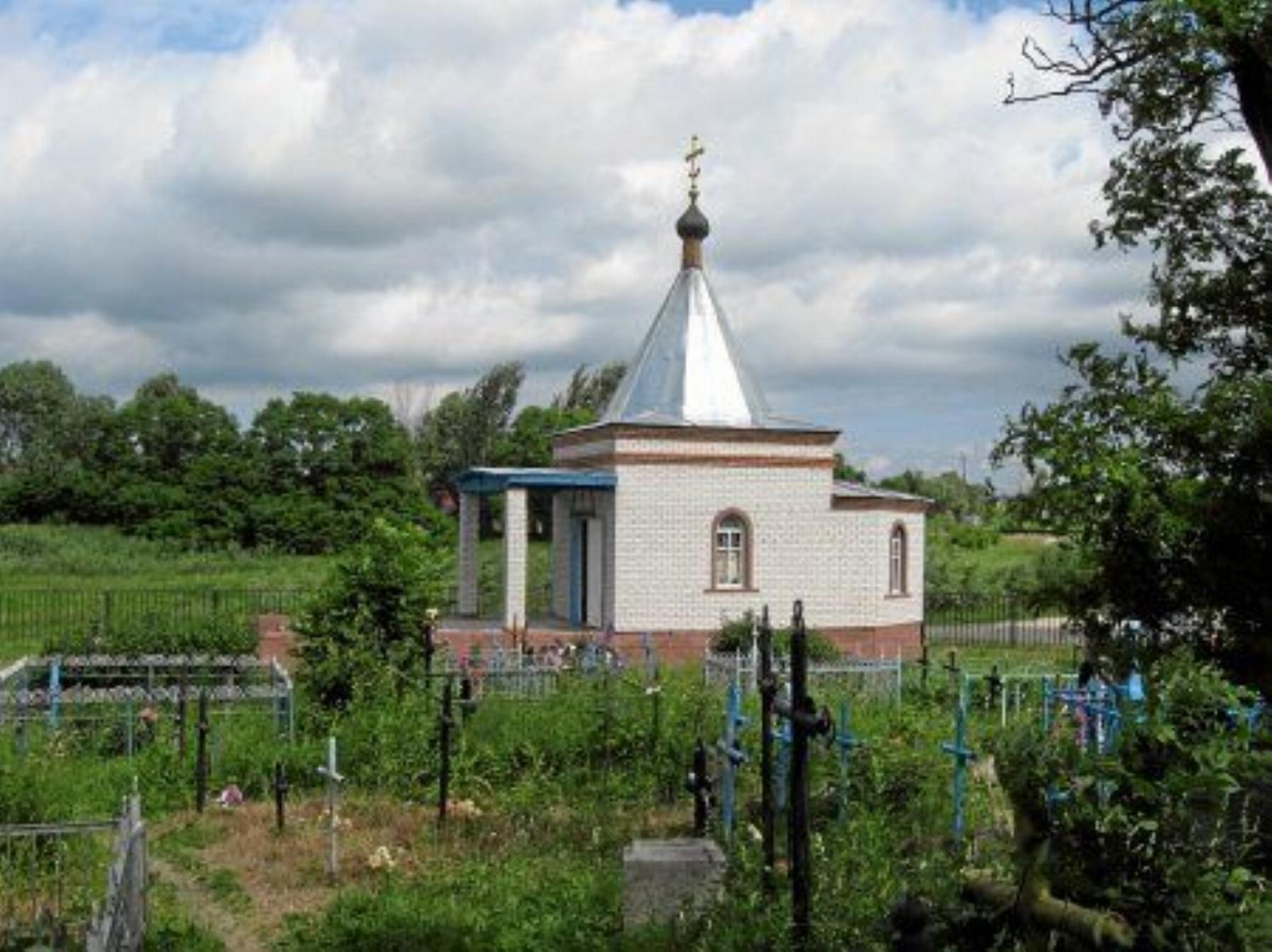 Часовня св. Бориса и Глеба Часовня св. Бориса и Глеба