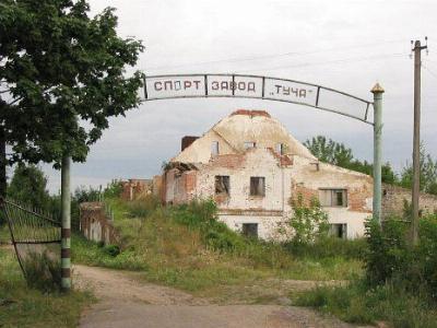 Спиртзавод (руины)