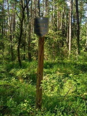 Пункт геодезической Дуги Струве Ивье