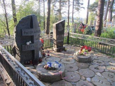 Могила Рыгора Бородулина
