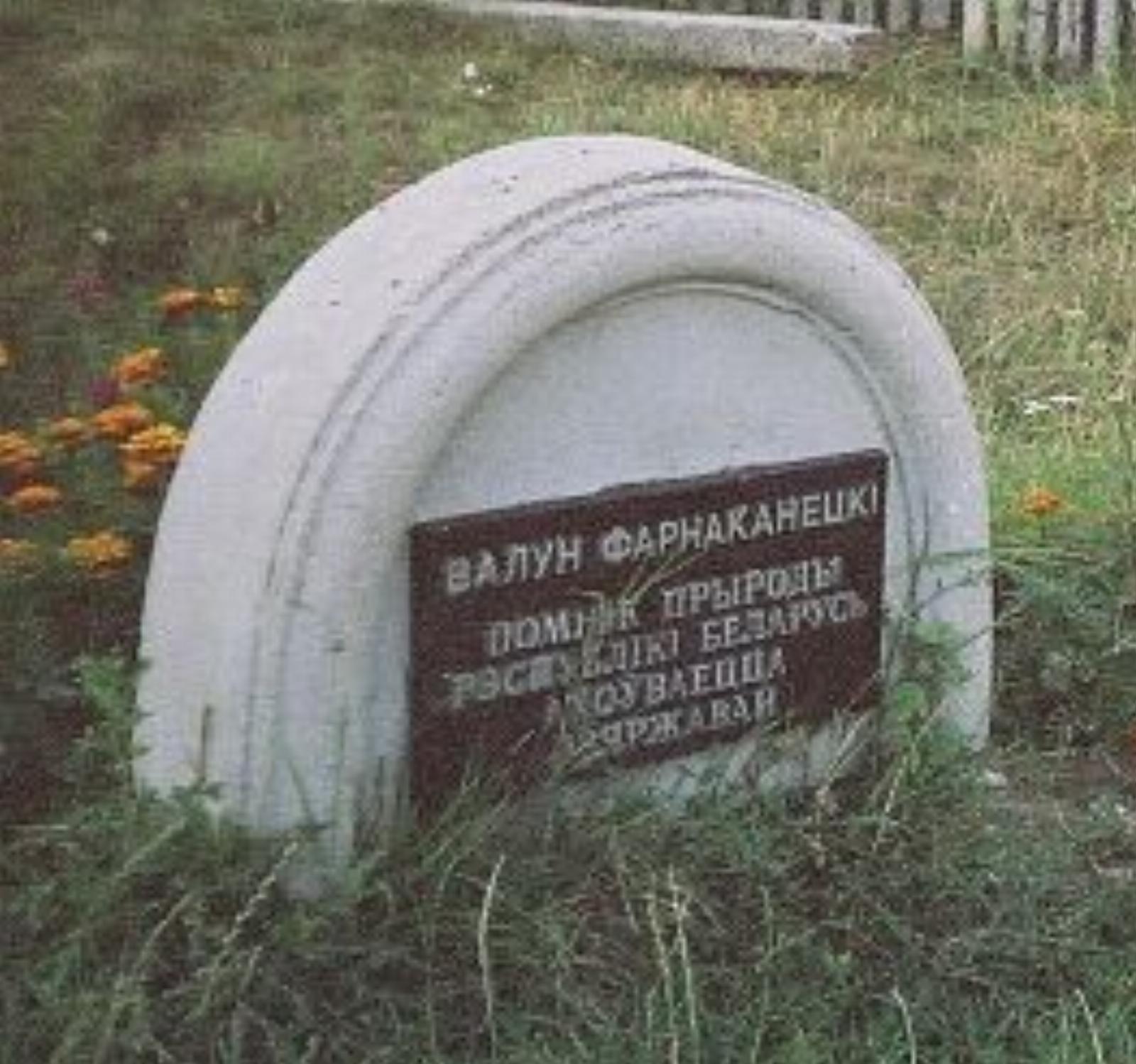 Охранная табличка Охранная табличка