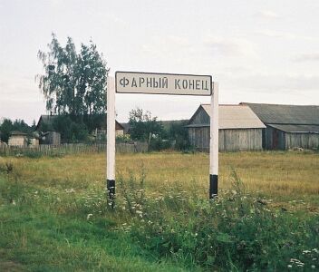 Интересное название