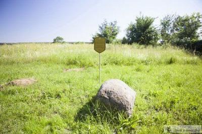 Городище (археол.)