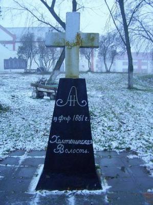 Памятник отмене крепостного права