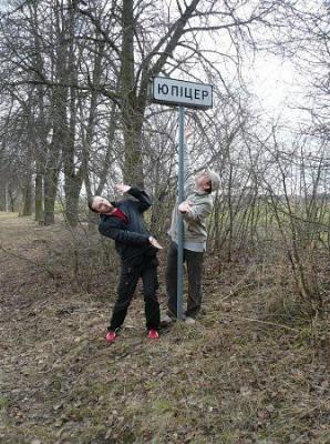 Интересное название