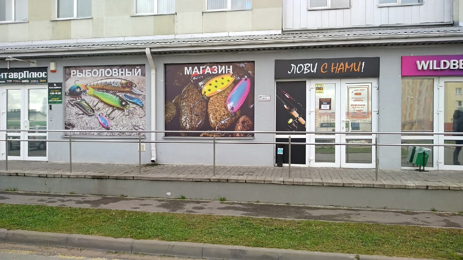 Лови с нами - товары для рыбалки и активного отдыха Лови с нами - товары для рыбалки и активного отдыха