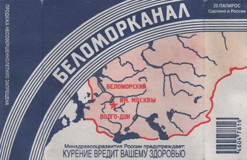 Belomor.jpg