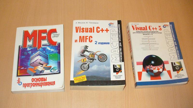 Knigi_po_programmirovaniyu_na_Microsoft_Visual_C_5_i_MFC_2.jpg