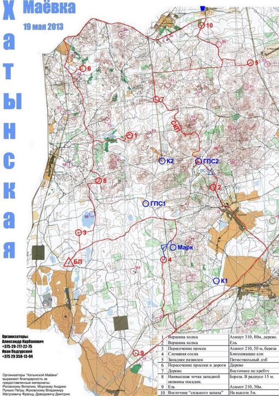 PG_Khatynskaya_maewka_-_19_trawnya_2013.jpg