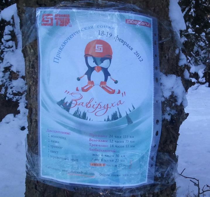 Zaviruha_2012.JPG
