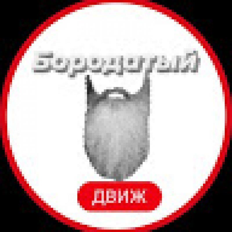 гонза