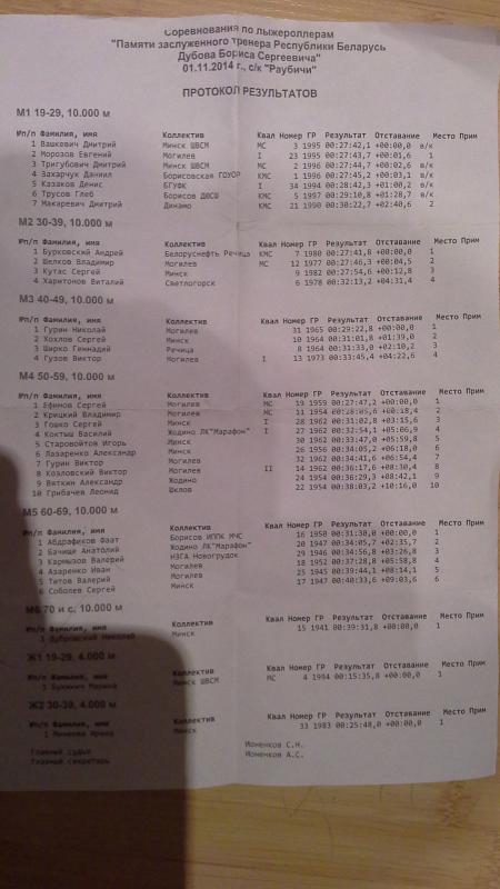 20141103_183548.jpg