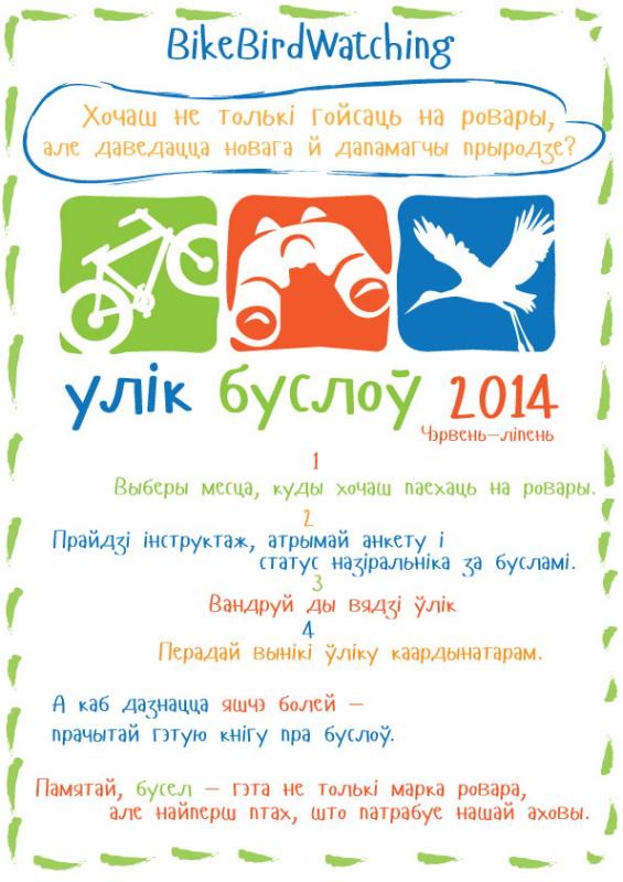 poster_buslou.jpg