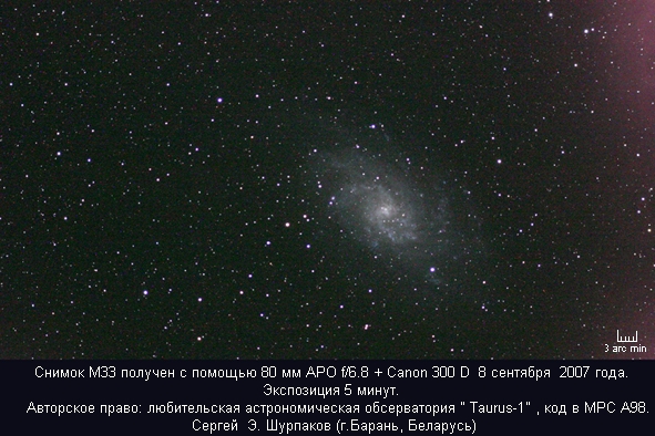 IMG_4686_m33_8sen_Canon.jpg