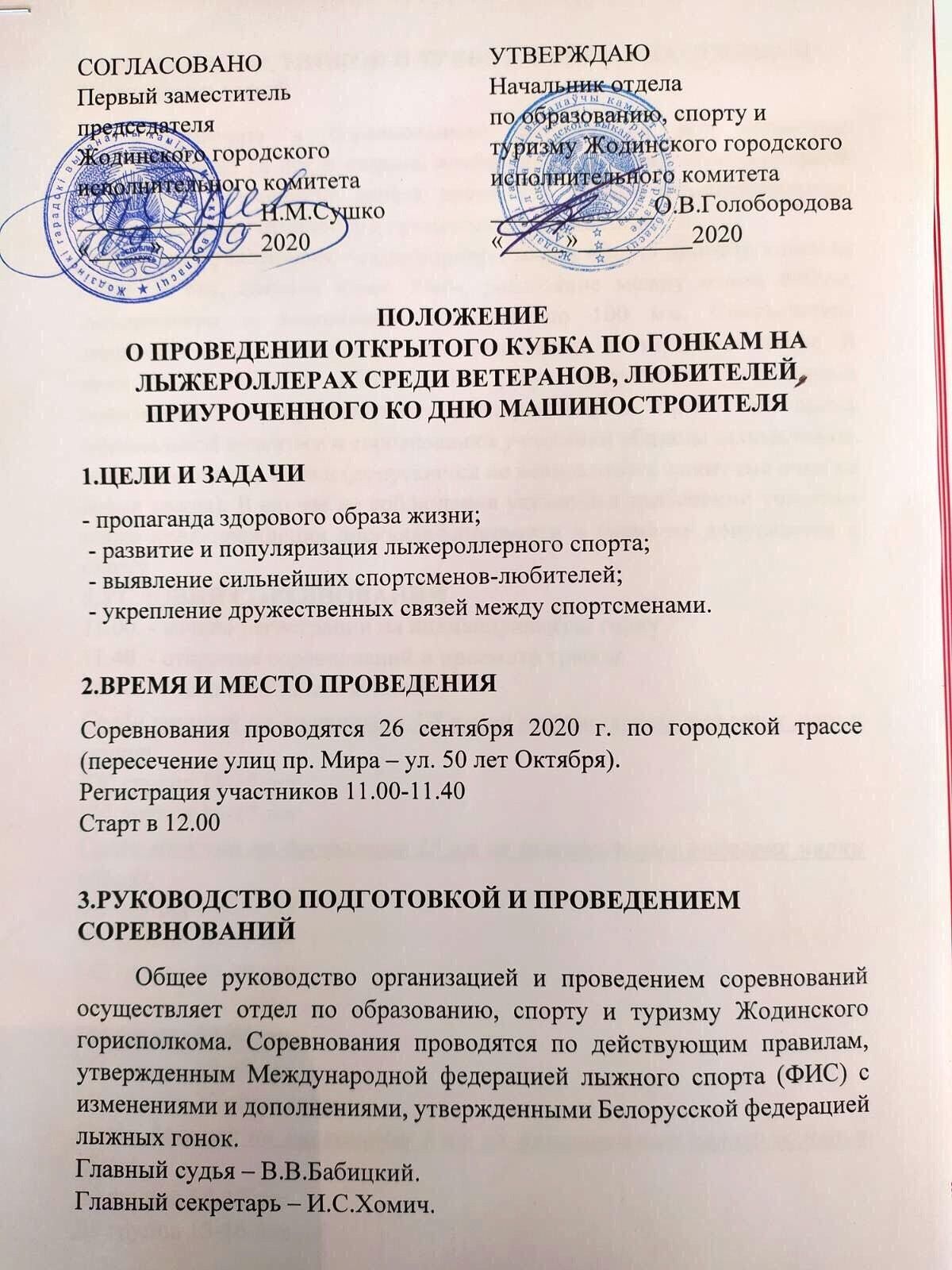положение.jpg