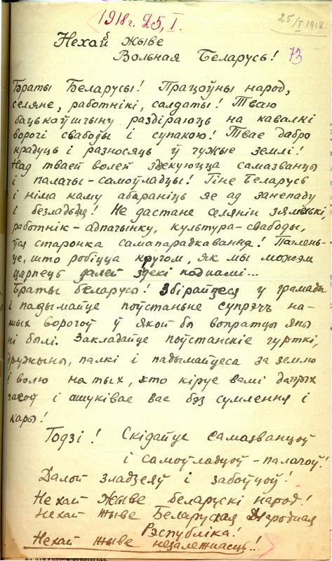 Niechaj_rzyvie.jpg