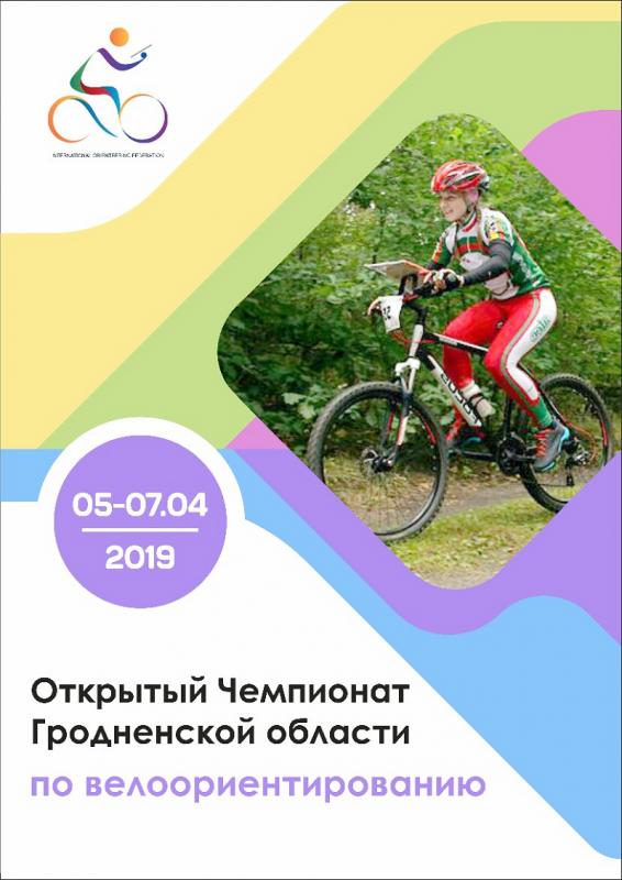 grodno-b.jpg