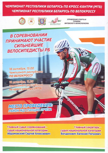 18-19.10_Vitebsk.jpg