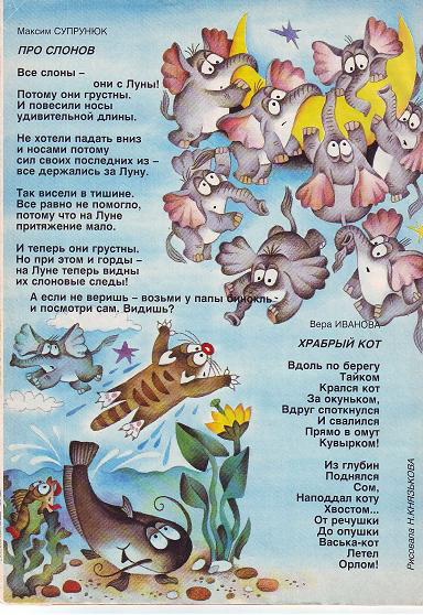 pro_slonov_i_kota.jpg