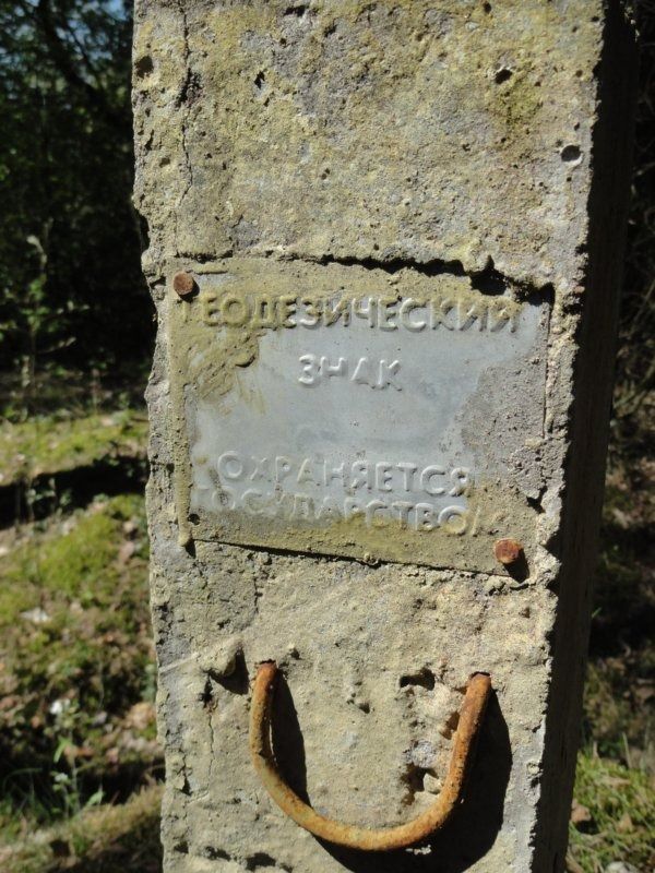 13 геодезический знак.JPG