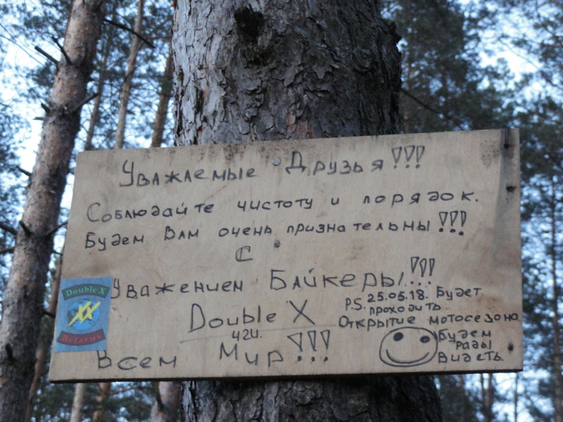 18._tablichka.JPG