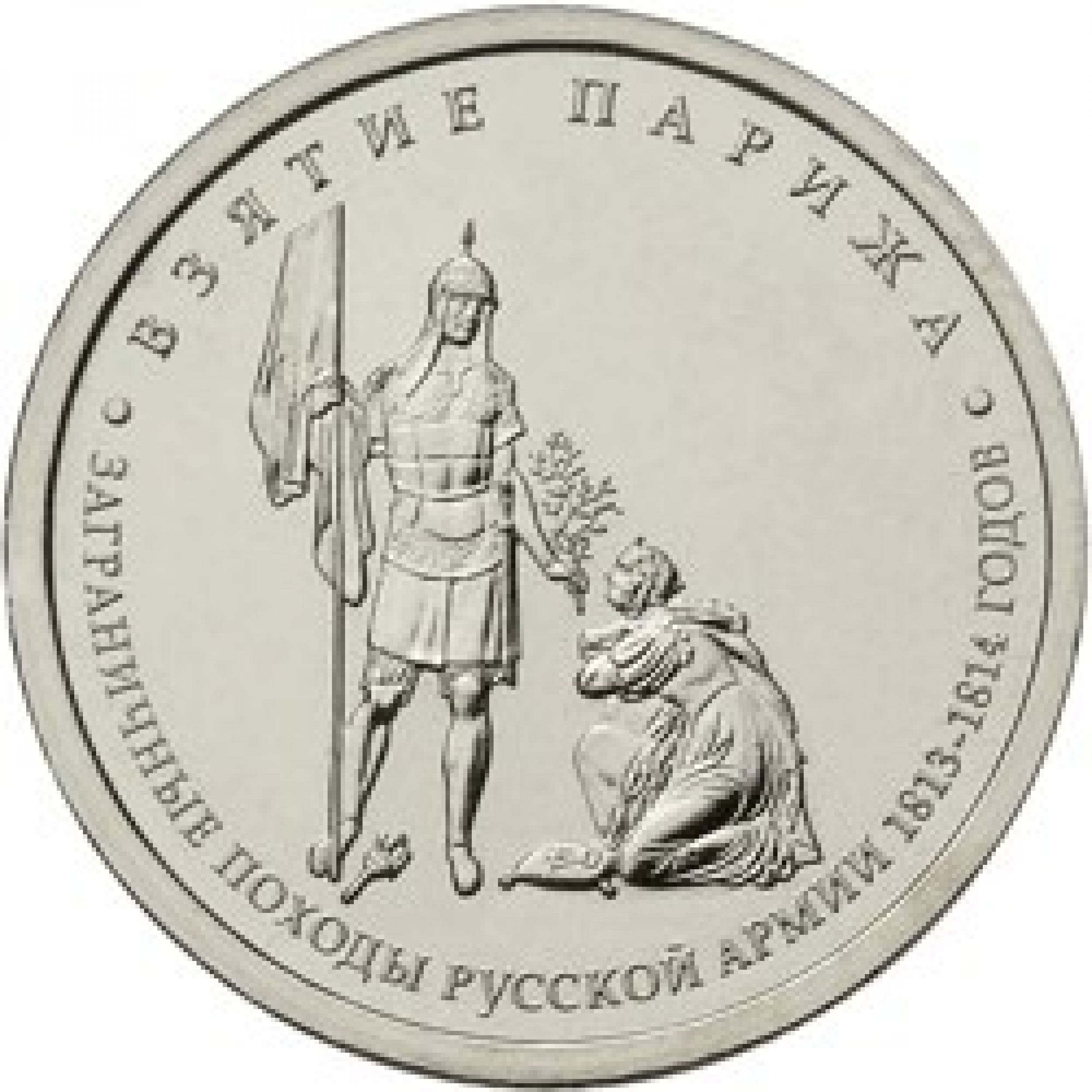 VZYaTIE_PARIZhA.jpg