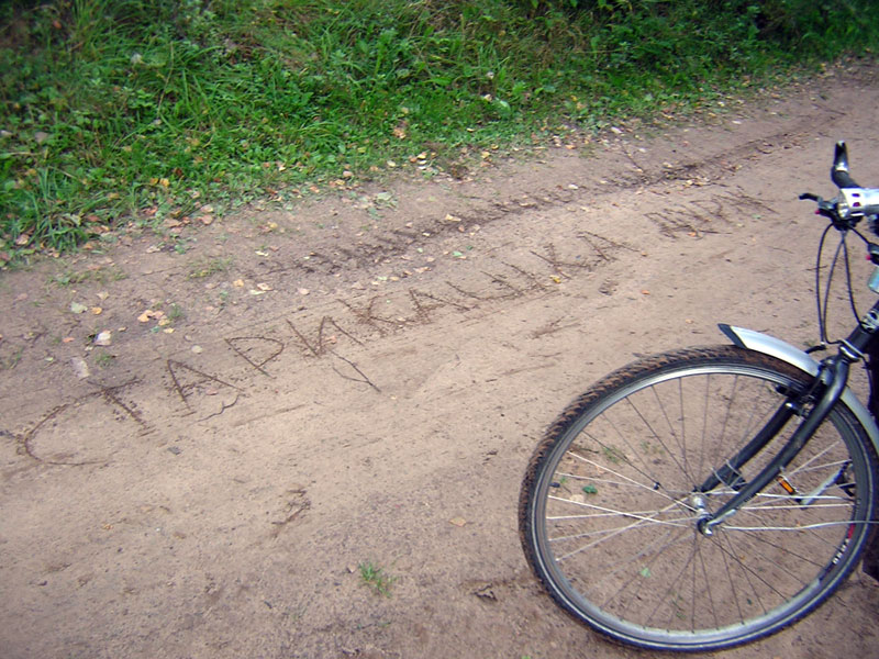 Matseykava11.jpg