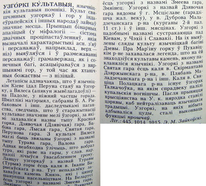 Uzgorki.jpg