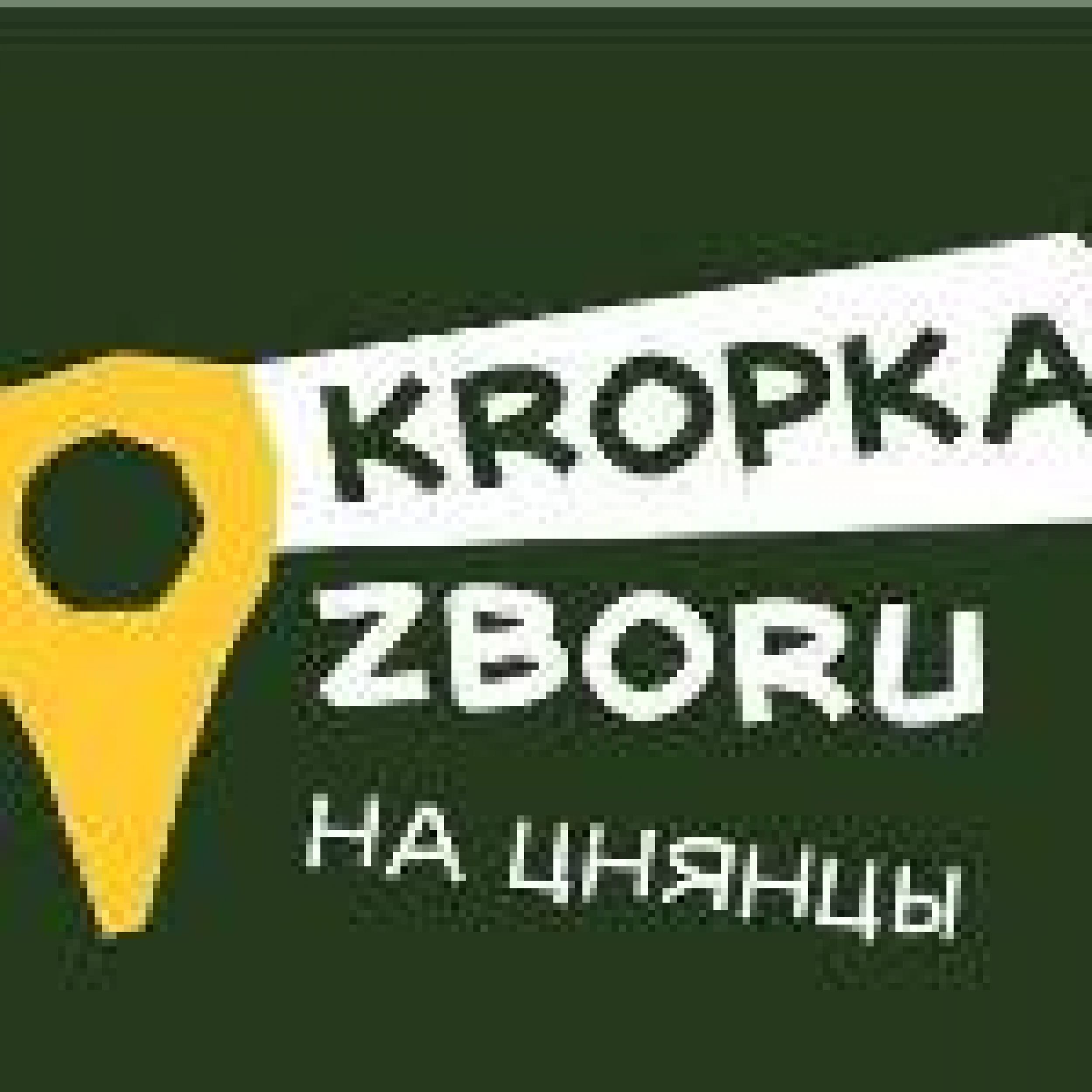 kropkazboru_logo_mal.jpg