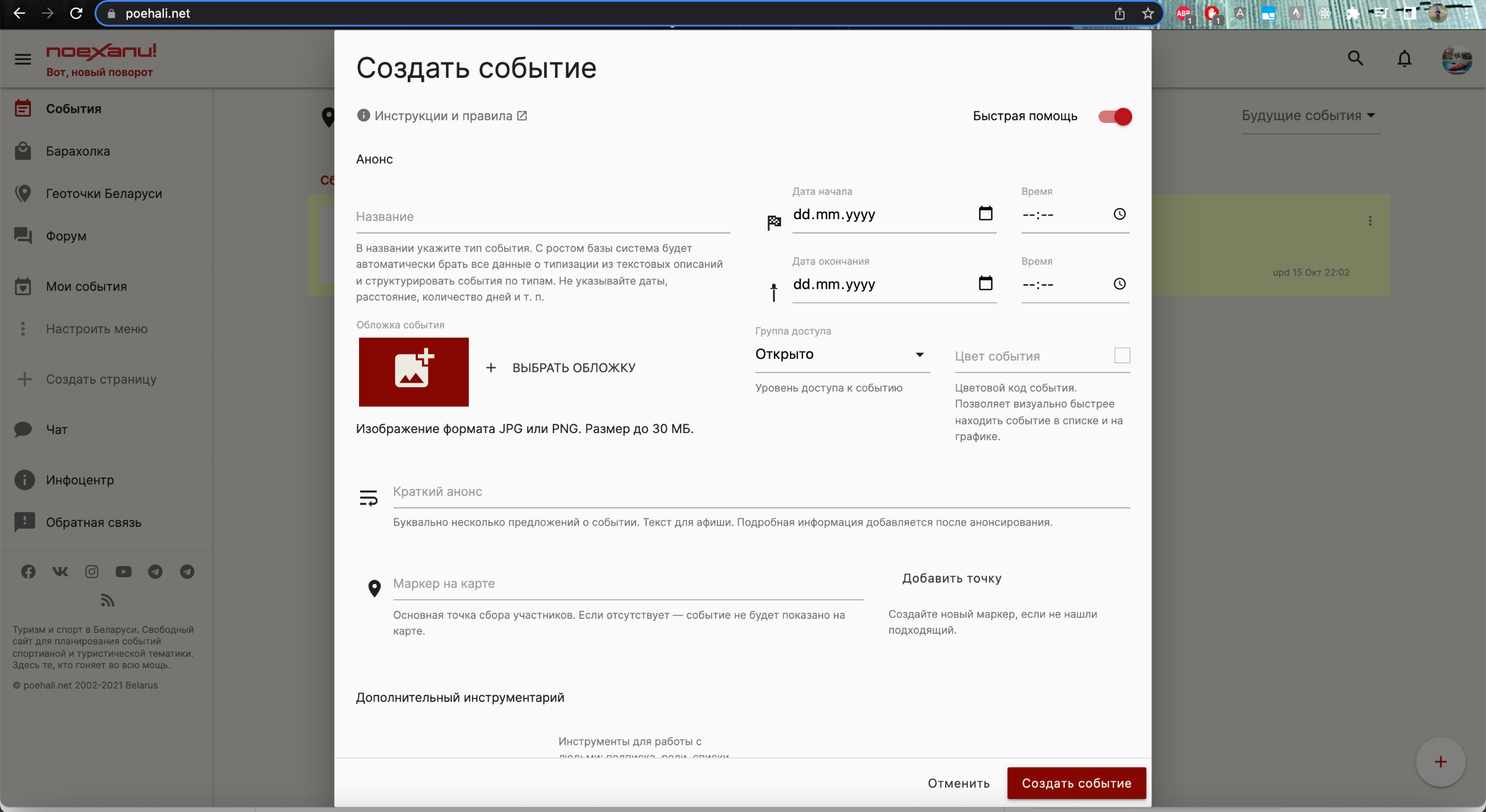 Screenshot 2021-12-30 at 17.42.50.png