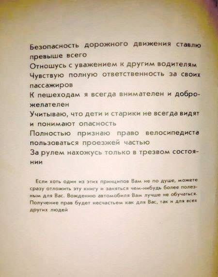 uchebnik_po_vozhdeniyu1989.jpg