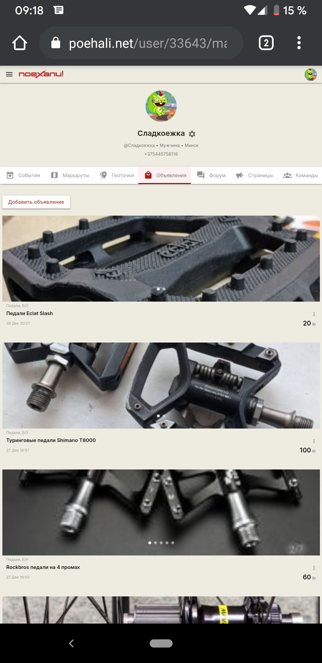 Screenshot_20201231-091803.png