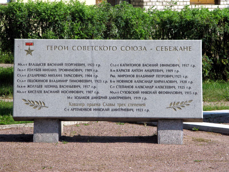 geroi_sebeja.jpg