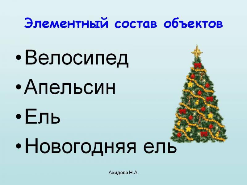 0003-003-Velosiped-Apelsin-El-Novogodnjaja-el.jpg