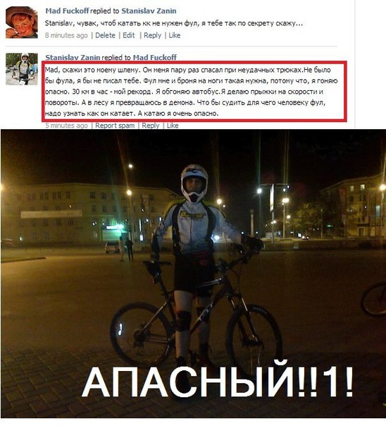 apasnyy.jpg