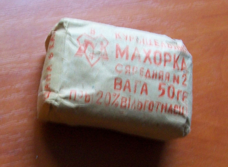 mahorka_-legeng_soviet_tobacco.jpg