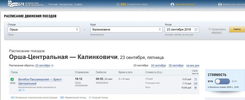 dlya_orshi.jpg