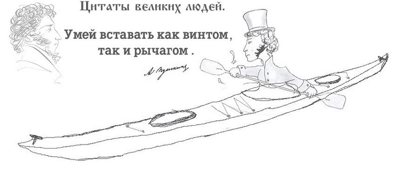pushkin_umej_vstavat.jpg