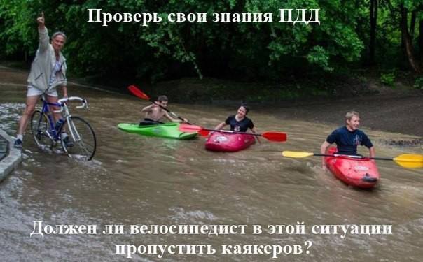pdd_bike_kayak.jpg