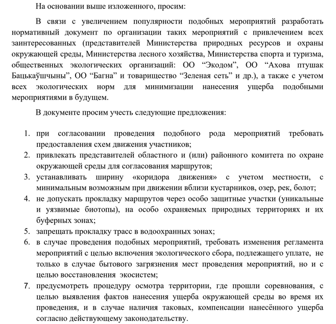 ecologi_letter.gif