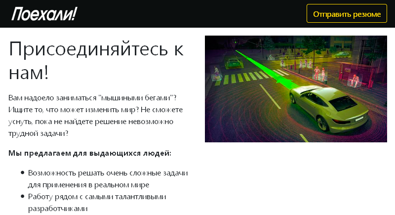 poehali_ru.png